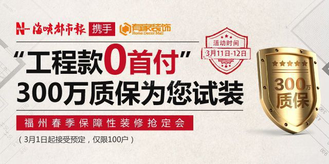 福州装修公司有家针对200余名设计师展开高级接待服务礼仪培训 福州装修公司有家针对200余名设计师展开高级接待服务礼仪培训