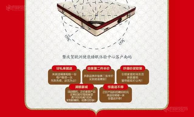 福州装修公司告诉你床垫新膜是洁床卫士or健康杀手？