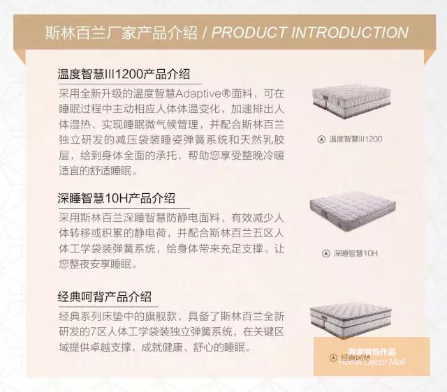 3.18欧洲健康睡眠体验中心落户福州有家家居! 3.18欧洲健康睡眠体验中心落户福州有家家居!