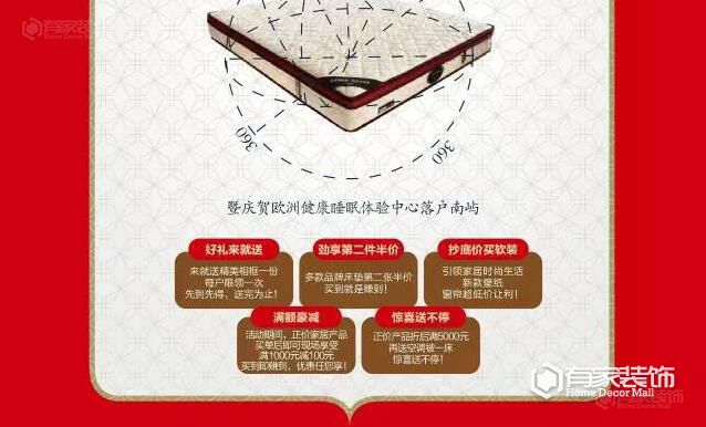福州有家家居软装城100种装修玩法get起来！