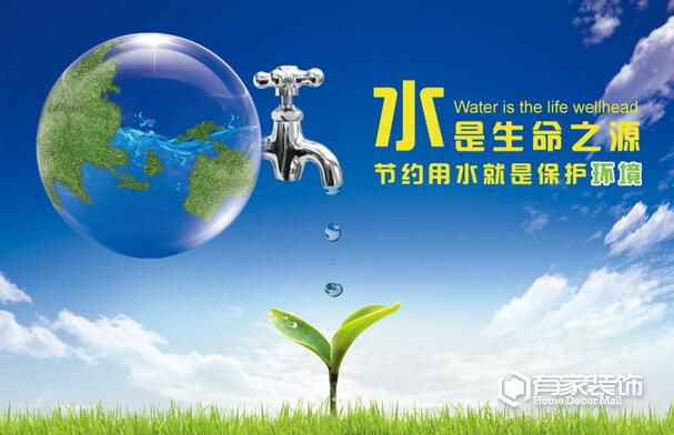 福州装修公司来教教大家日常怎么科学节水