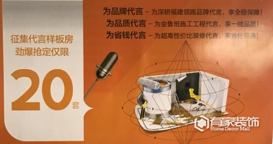 恭贺博仕后悦府与有家装饰下定装修88户+！