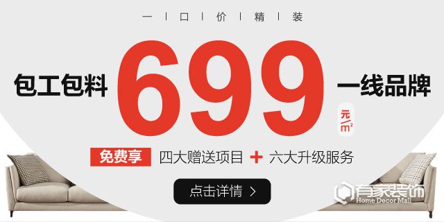 现代简约风格为何如此流行？