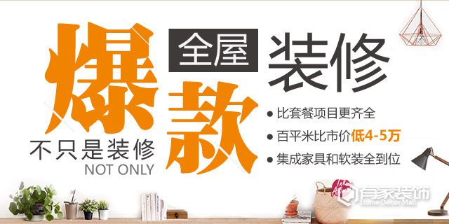小户型房子如何装修出大气的欧式风格？