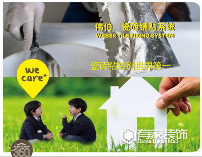 有家基材大升级：世界500强之伟伯防水涂料大探秘！
