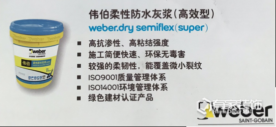 有家基材大升级：世界500强之伟伯防水涂料大探秘！