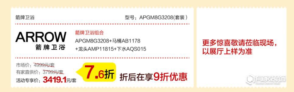 有家装饰基材升级发布会一线品牌强势入驻震撼升级！