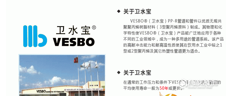 有家装饰：引进美国白宫指定的欧洲品牌卫水宝！
