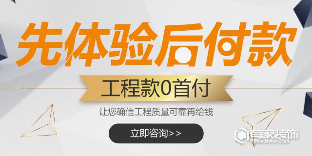福州有家装饰，连续两年成为福州天猫家装节主办方