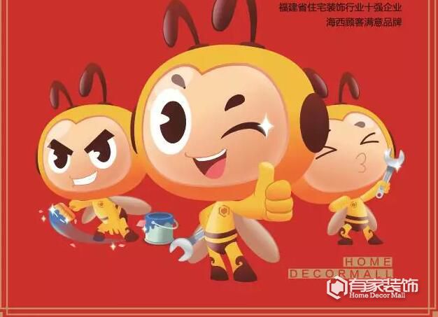 有家装饰限量100个魔盒 快来抢装修专属特权！