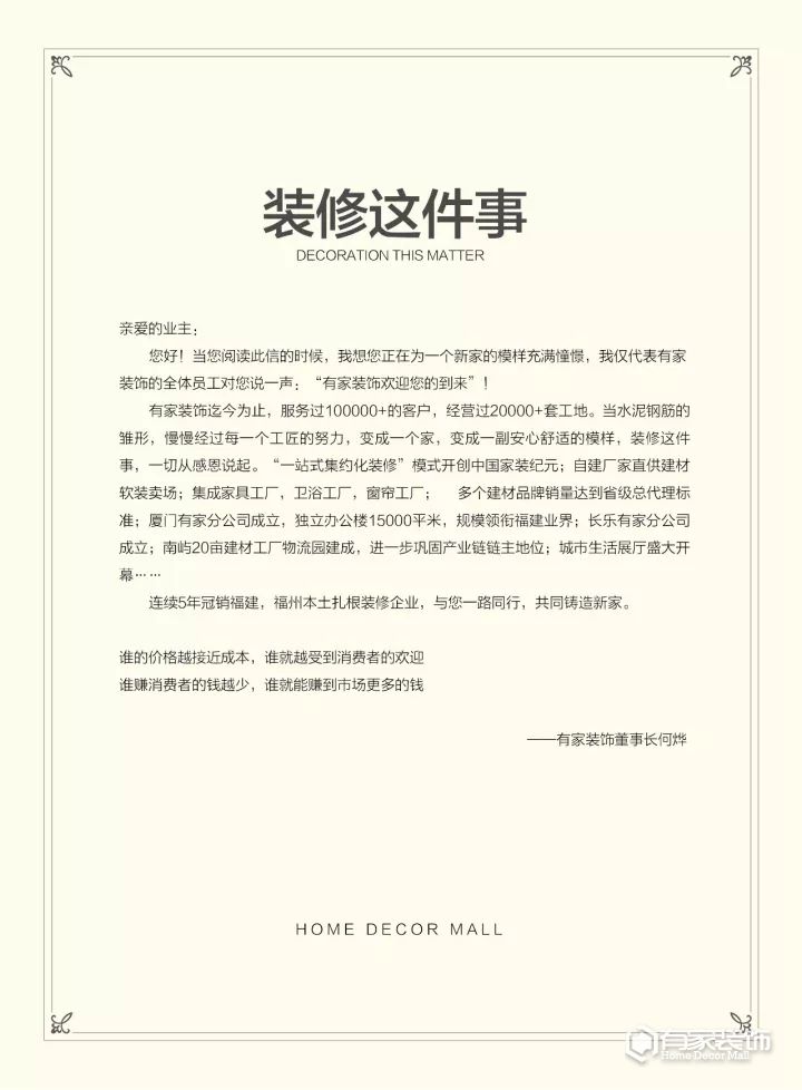有家装饰限量100个魔盒 快来抢装修专属特权！