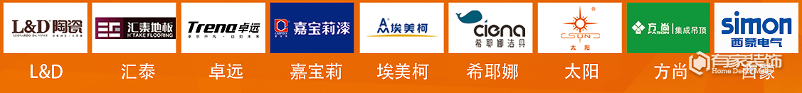 省到家装饰首届跨年装修大展线上预约：“人工+材料”双重保价，现在定更省35%！