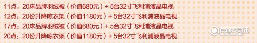 省到家装饰首届跨年装修大展线上预约：“人工+材料”双重保价，现在定更省35%！