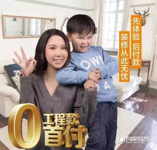 郑州家装：省到家装饰再出新招，装修先体验后付款