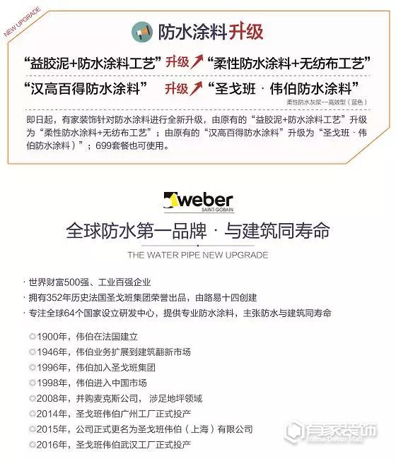 有家装饰2017年材料、工艺升级史：只为得到您的认可
