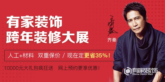 跨年装修大展进行时：业主排爆队伍, 抓住年底装修保价的
