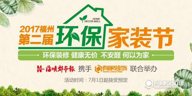 有家装饰十大事件，哪件令你铭心？