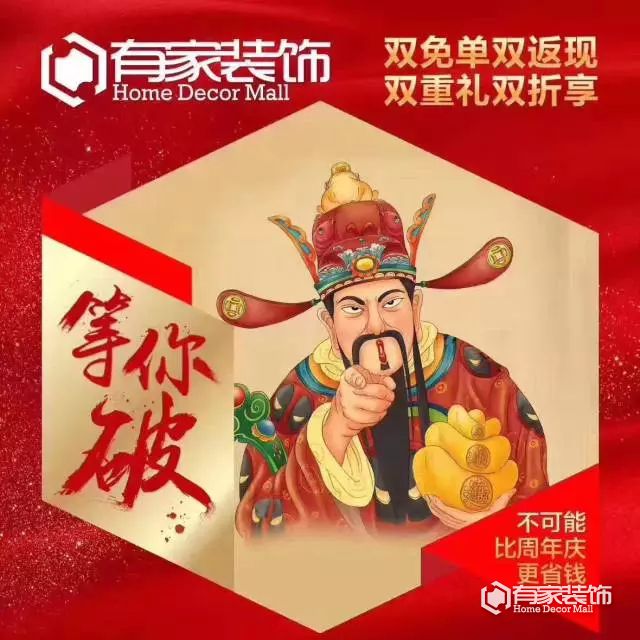 有家装饰十大事件，哪件令你铭心？