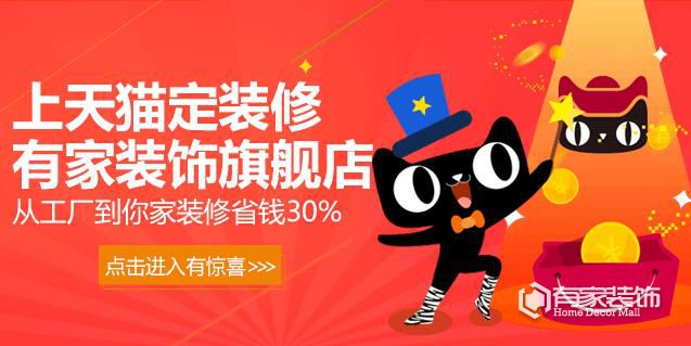 有家装饰十大事件，哪件令你铭心？