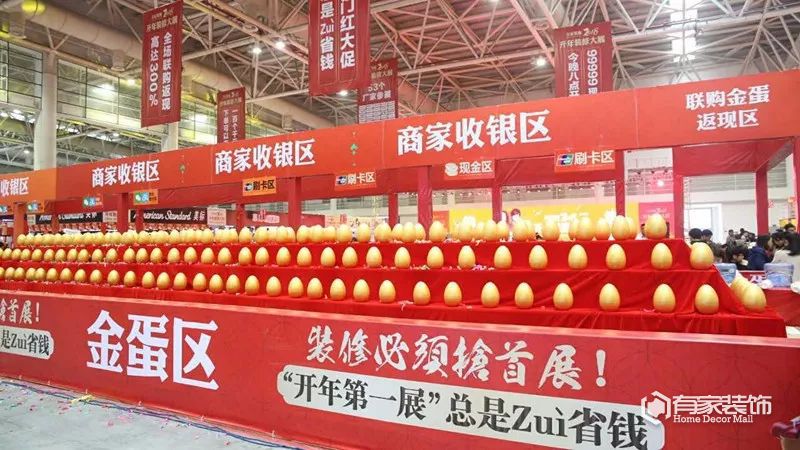 有家装饰首届装修大展，业主排爆队伍只为早点下定！