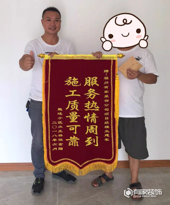 来自魁岐小区业主感谢信：装修能做到“鱼与熊掌兼得”