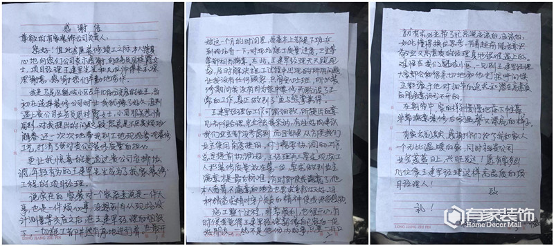 福州有家装饰-福州有家装饰投诉-装修投诉曝光台