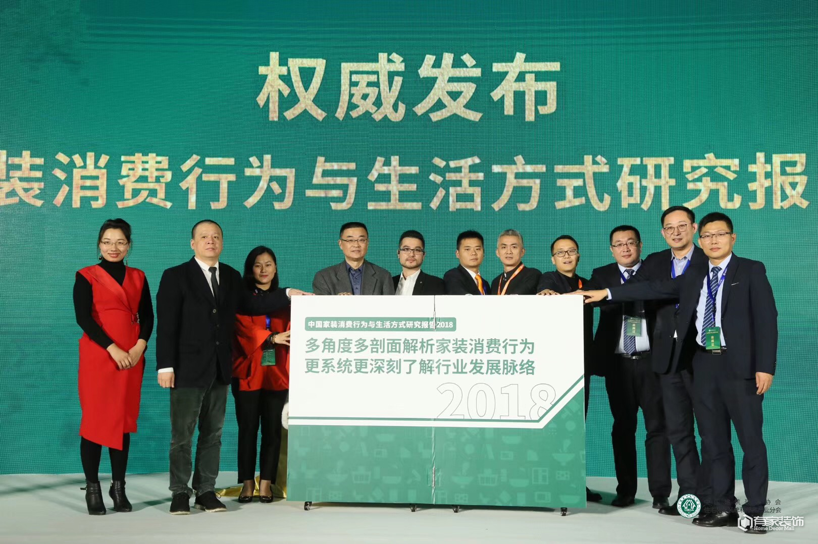 2018中国住宅产业年会：有家装饰被提名副会长单位