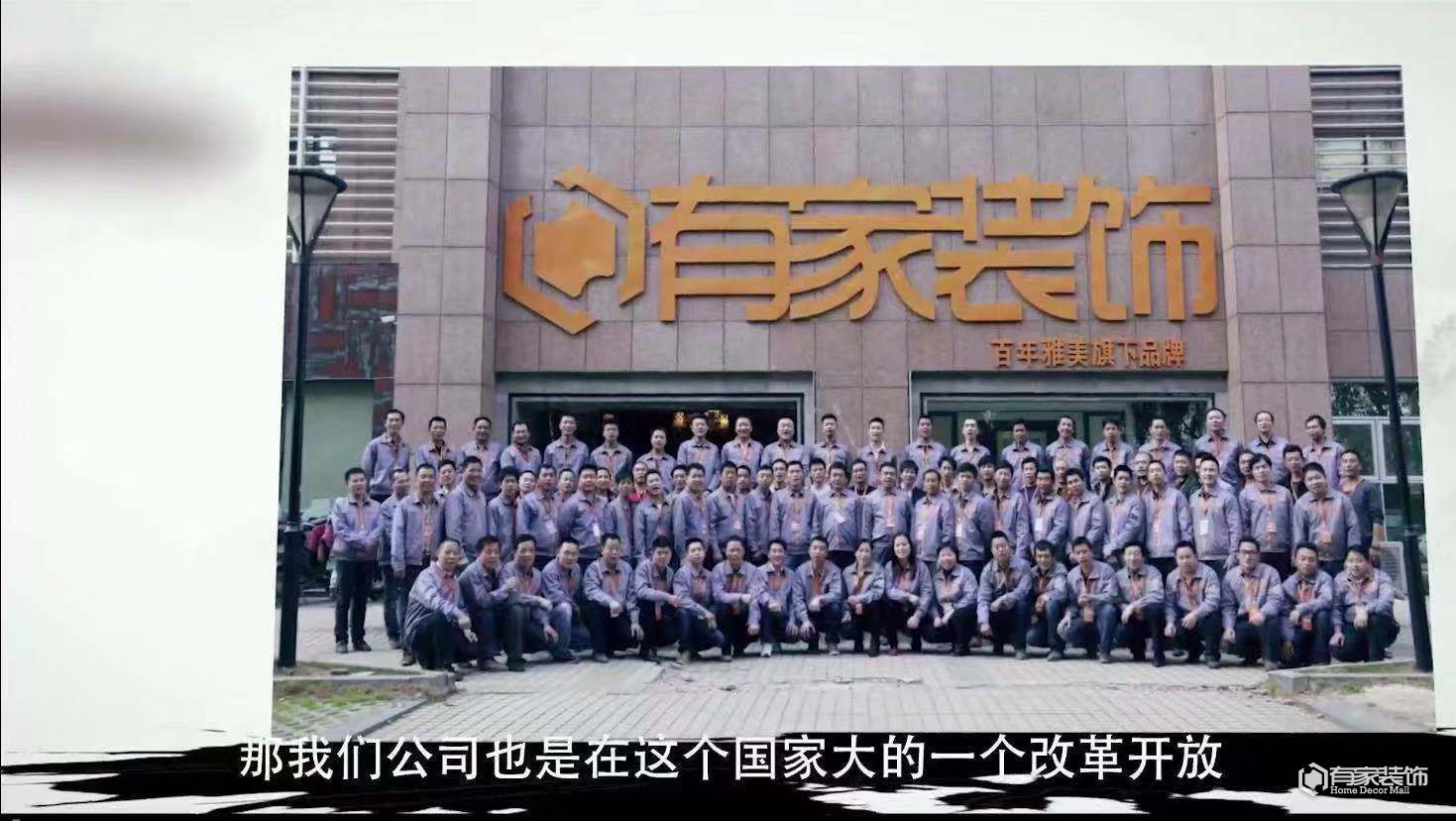 40年·40企丨苏文进：用心筑家，打造中国家装领军品牌
