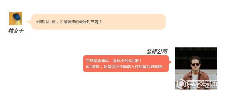 榕城市民，房屋装修“捡漏儿”时机在6月！