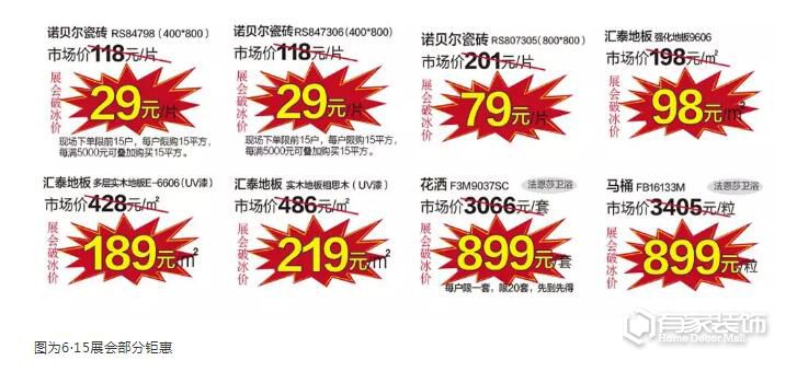 榕城市民，房屋装修“捡漏儿”时机在6月！