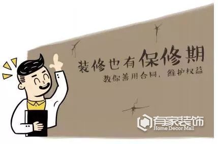 水电及防水终身免费保修，为你的家上一把放心的锁！