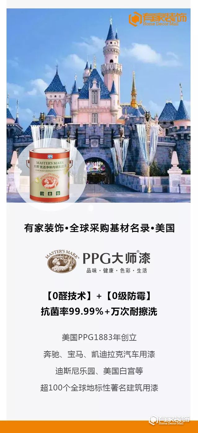 优质基材：有家装饰，拉进家与世界的距离！