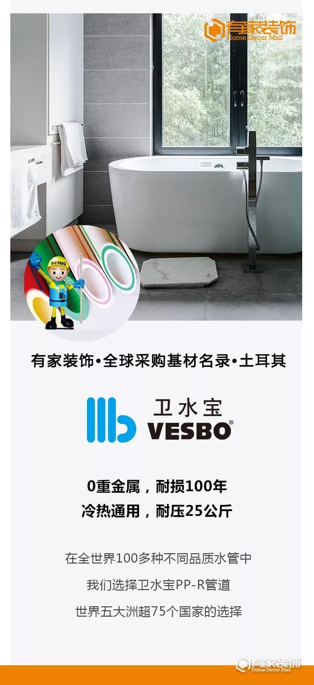优质基材：有家装饰，拉进家与世界的距离！