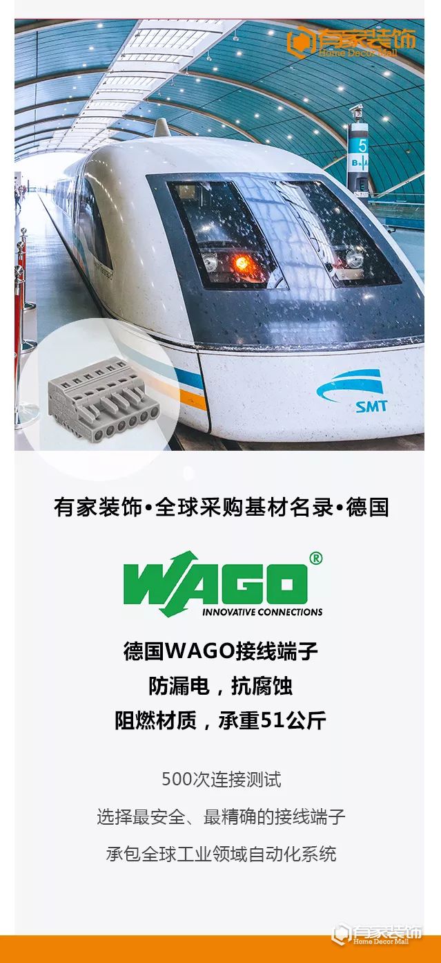优质基材：有家装饰，拉进家与世界的距离！