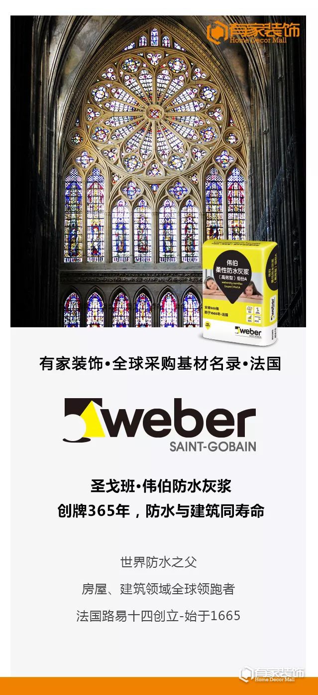 优质基材：有家装饰，拉进家与世界的距离！