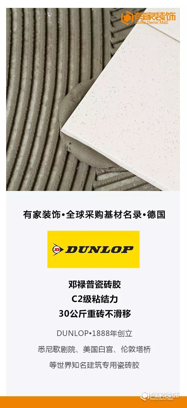 优质基材：有家装饰，拉进家与世界的距离！
