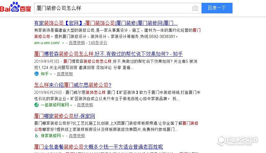 厦门装修公司口碑好的装修公司推荐