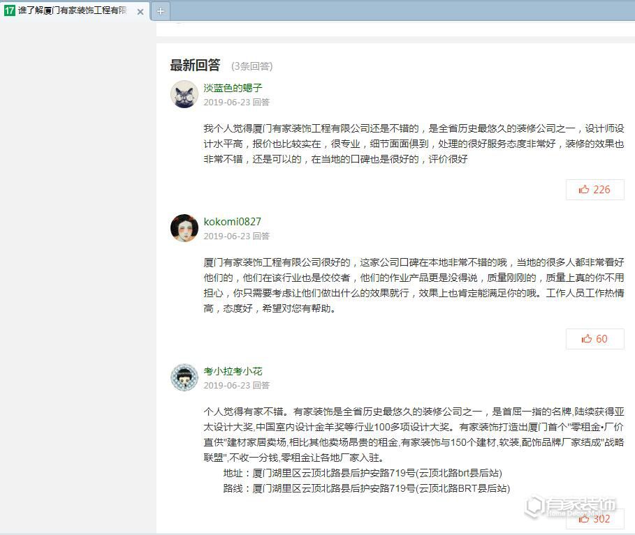 厦门有家装饰坑人吗？公司到底拥有哪些优势？