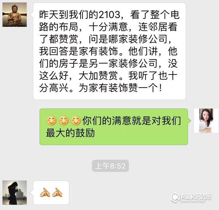 有家装饰口碑怎么样？看看装修业主们怎么评价