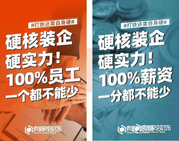 福州装修公司有家装饰2.19正式全面复工！