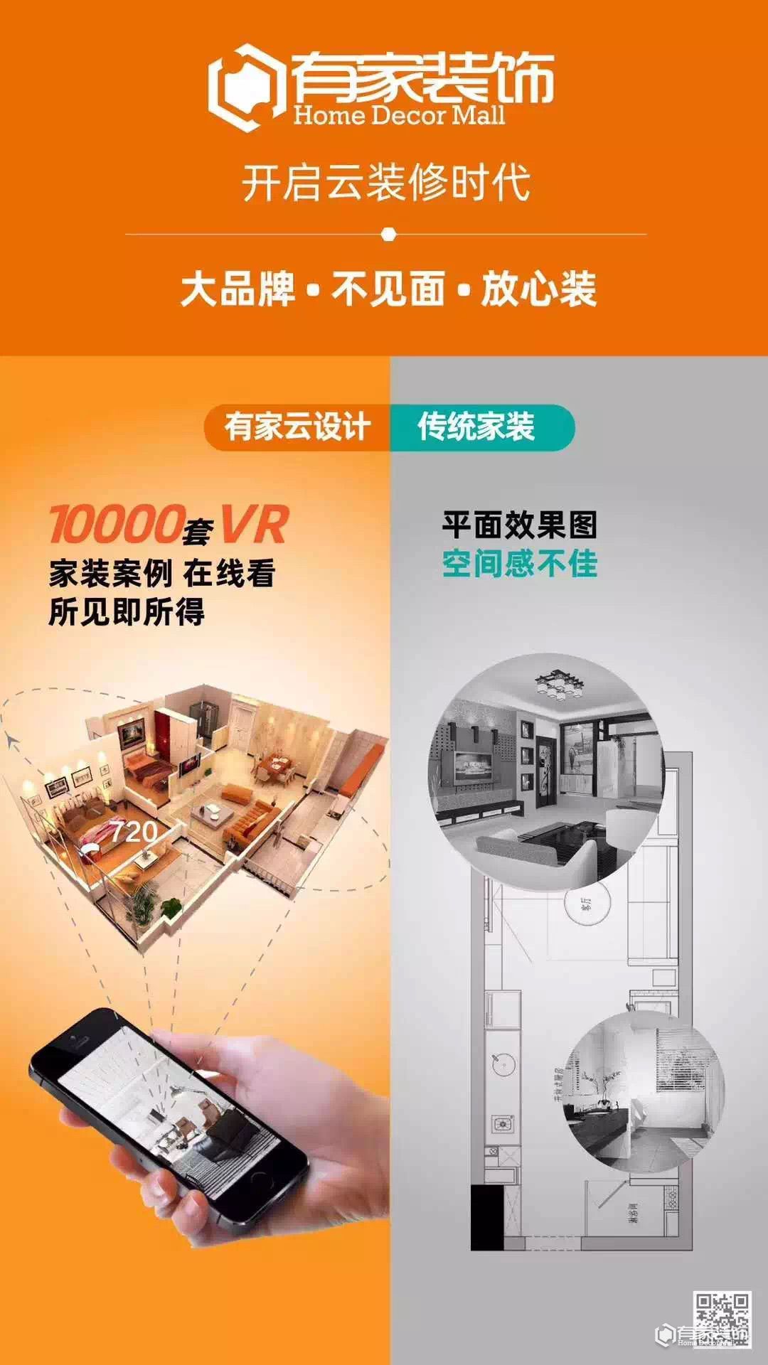 福州装修公司有家装饰2.19正式全面复工！