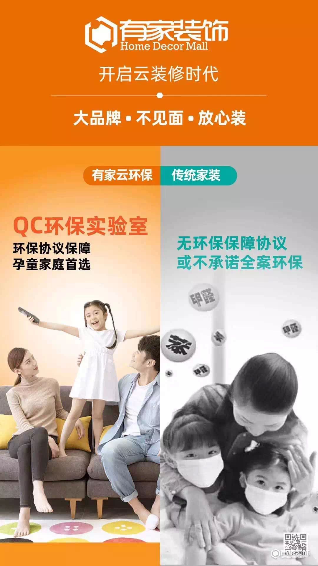 福州装修公司有家装饰2.19正式全面复工！