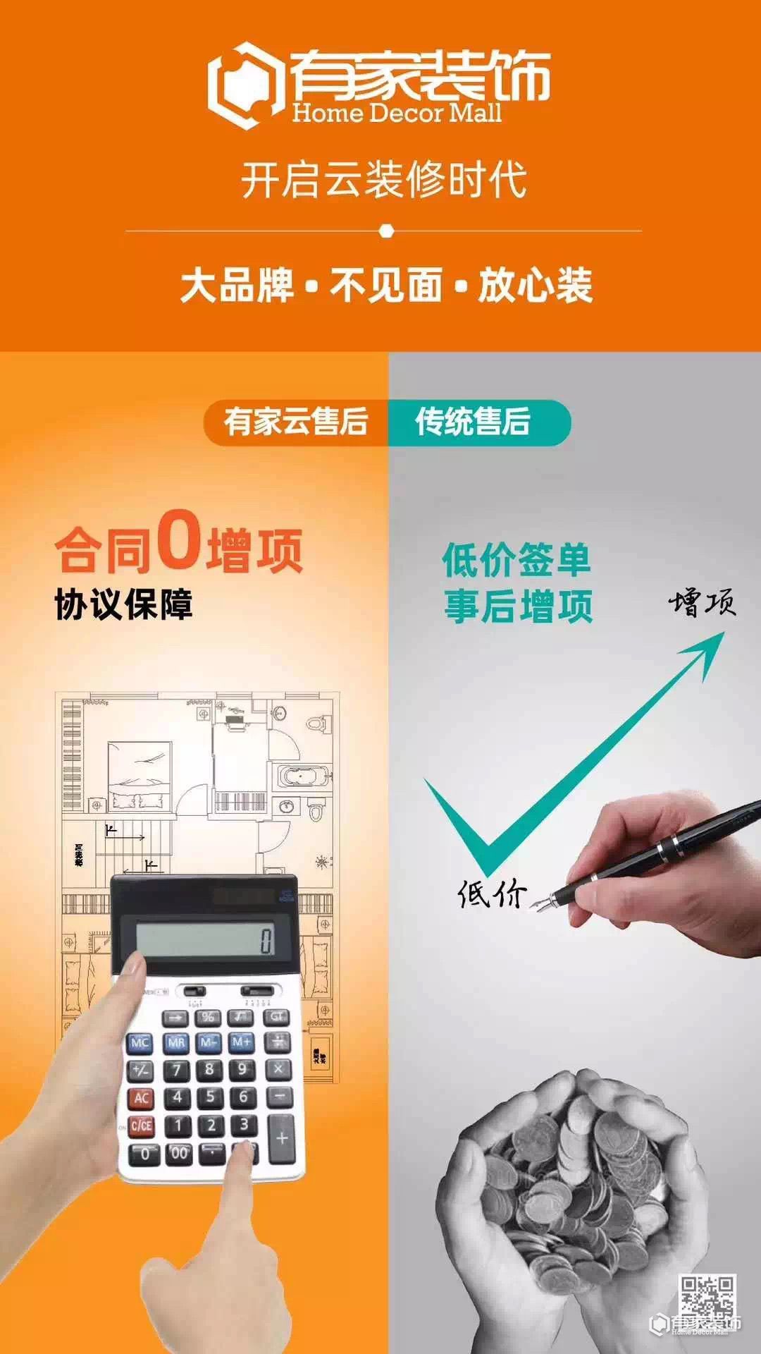 福州装修公司有家装饰2.19正式全面复工！