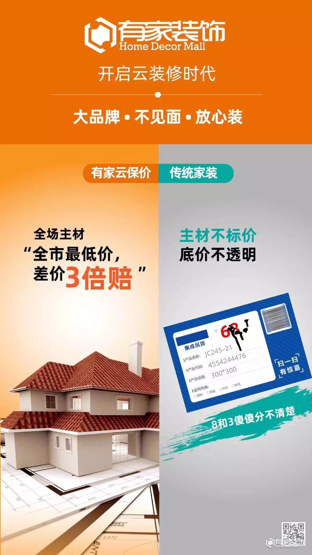 福州装修公司有家装饰2.19正式全面复工！