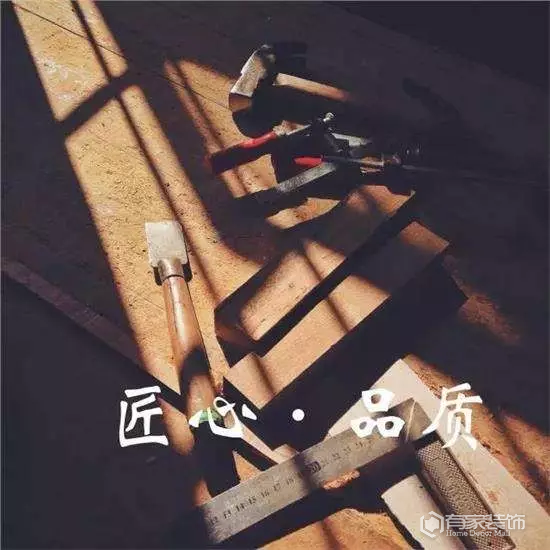 细节见证家居装修手艺人的高端品质