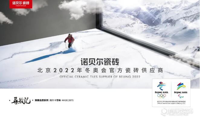 强强联合！诺贝尔与有家装饰达成战略合作，推动建构完整家装体系
