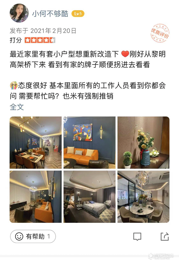 有家“十怕十诺”，家装市场的定心丸
