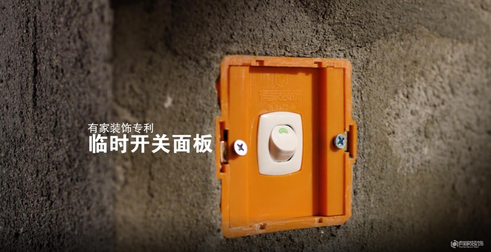 有家水电率领家装行业，原因就在这里