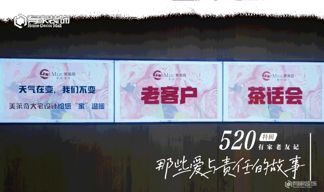 520特辑 | 有家老友记，那些爱与责任的故事