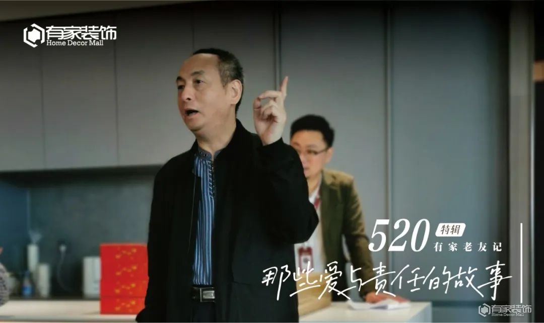 520特辑 | 有家老友记，那些爱与责任的故事